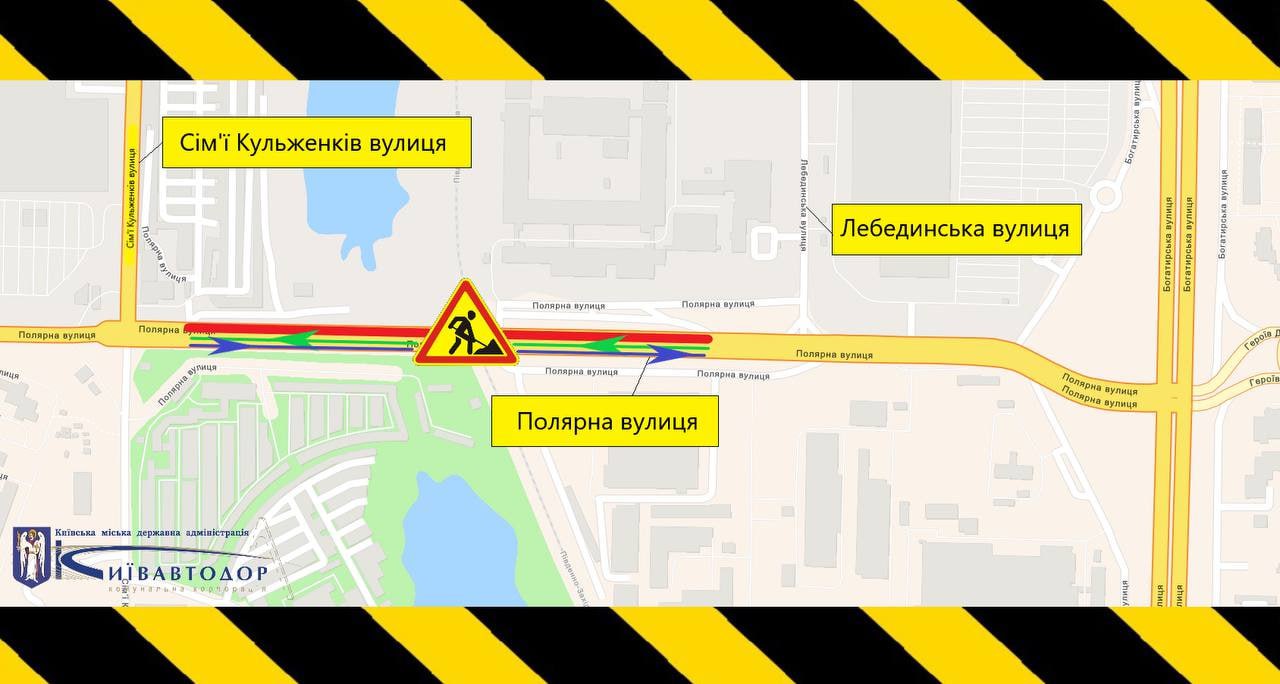 В Києві обмежать рух вулицею Полярною