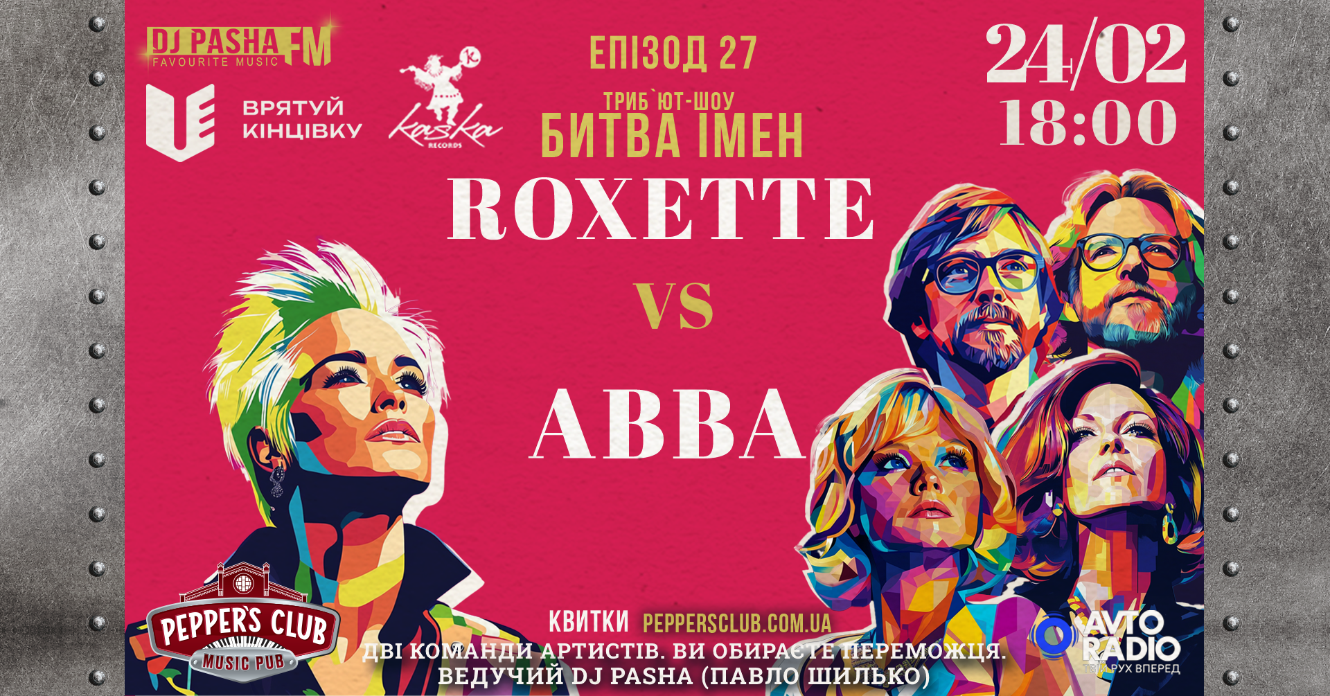 хіти ABBA та Roxette