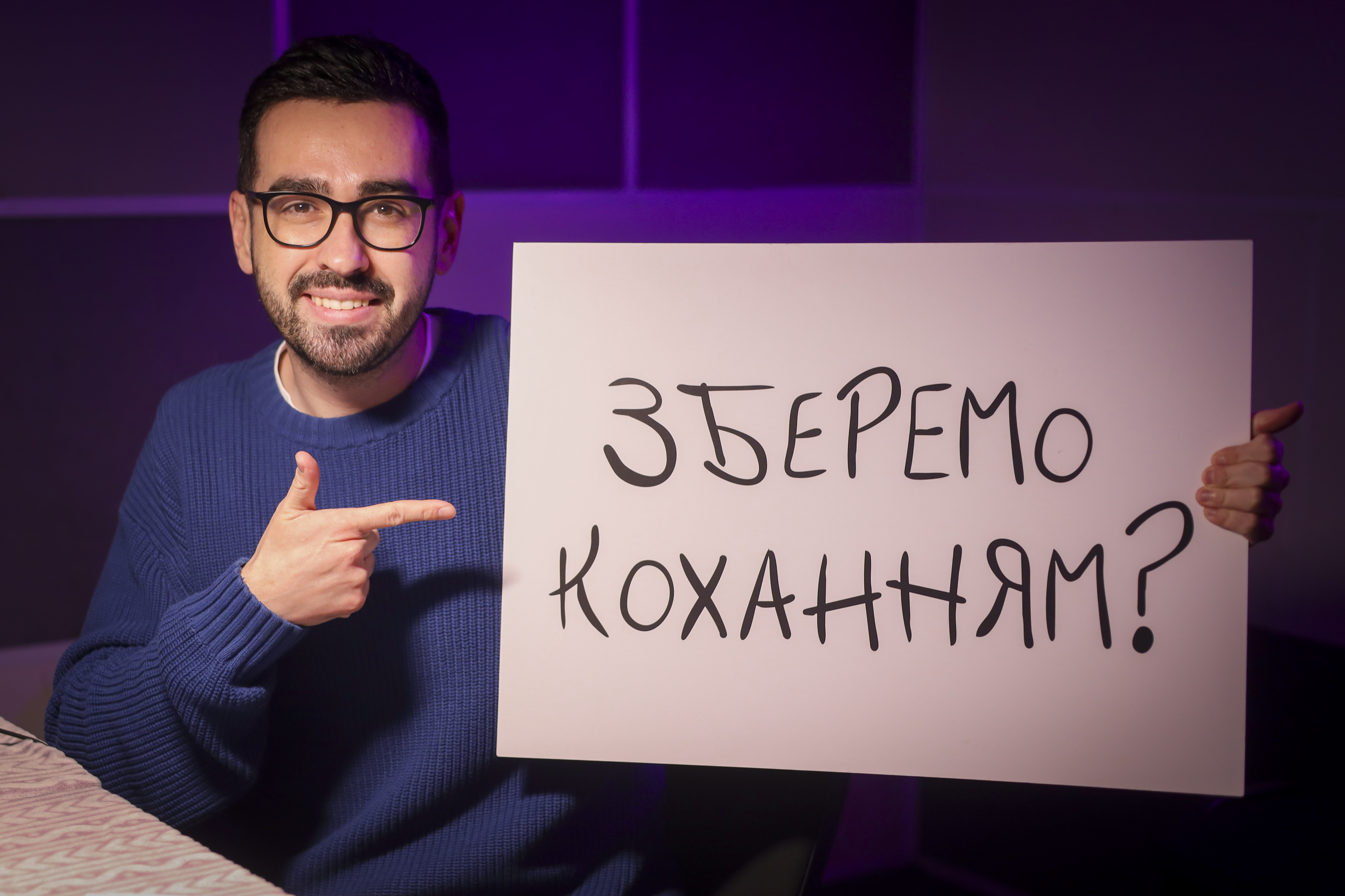 "Реальне кохання" заговорить голосами зірок: благодійний кінопоказ до Дня святого Валентина - 4