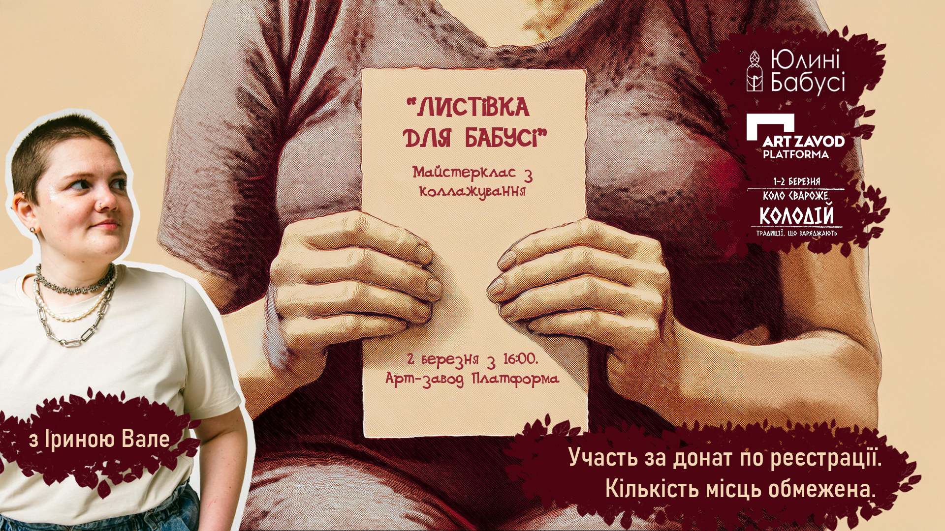 В Києві відбудеться благодійний творчий майстерклас від БФ «Юлині Бабусі» - 1