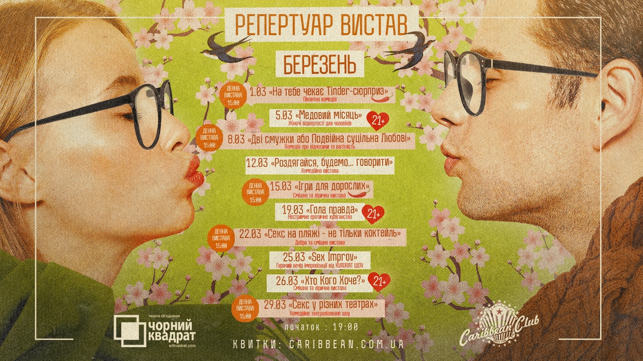 Розклад найближчих подій Сaribbean Club: - 2
