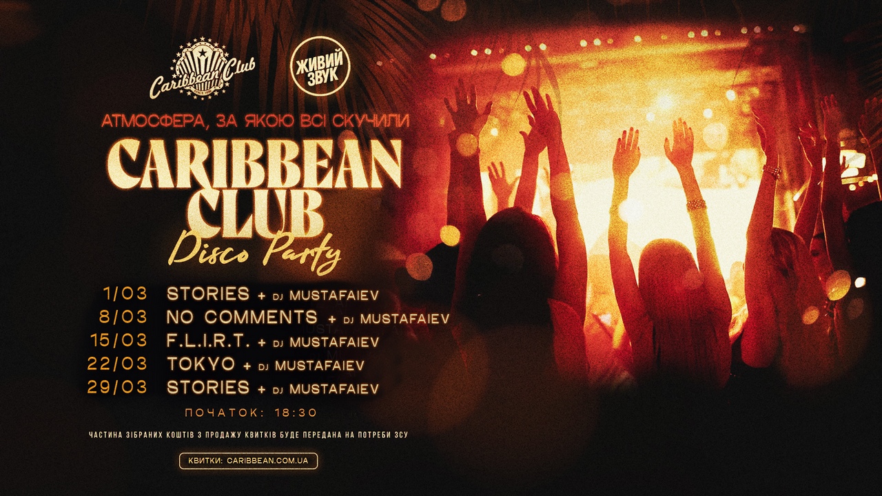 Розклад найближчих подій Сaribbean Club: - 3