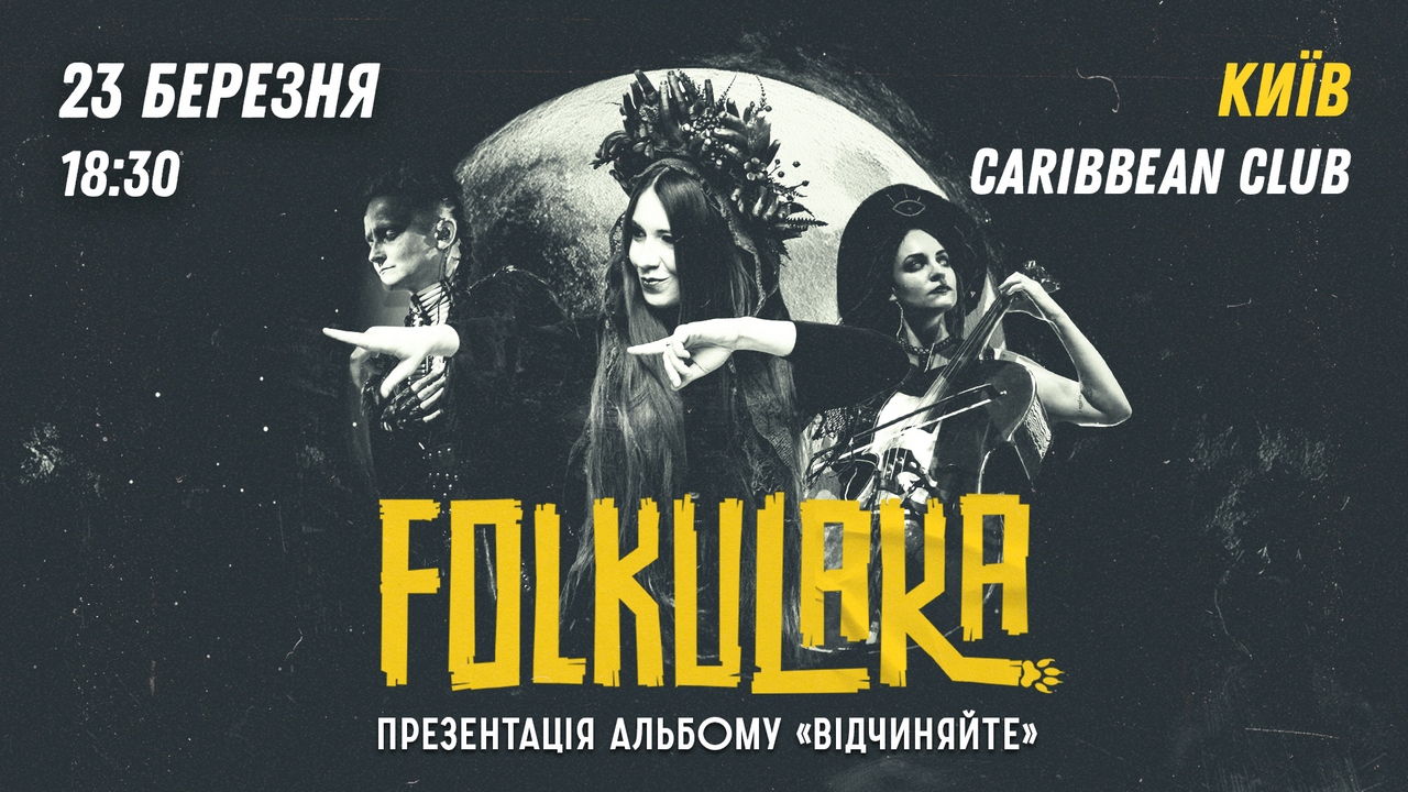 Розклад найближчих подій Сaribbean Club: - 7