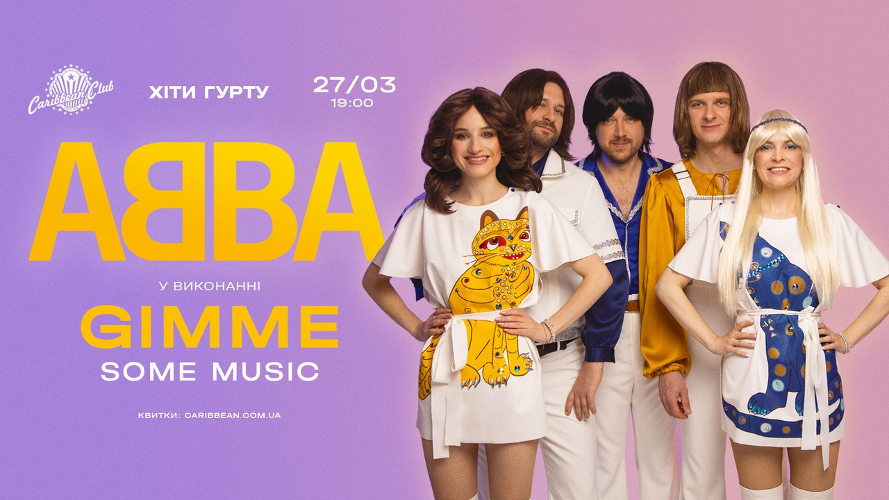 Розклад найближчих подій Сaribbean Club: - 9