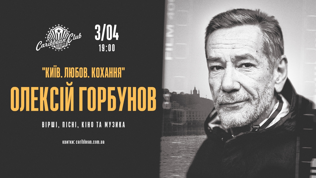 Розклад найближчих подій Сaribbean Club: - 12