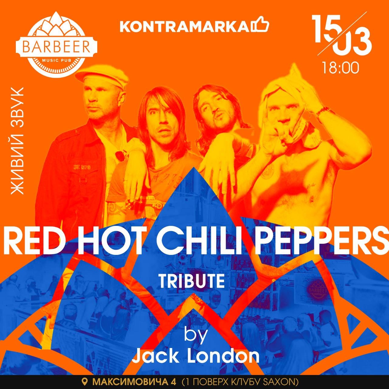 У Києві відбудеться триб’ют-концерт Red Hot Chili Peppers: де і коли? - 1