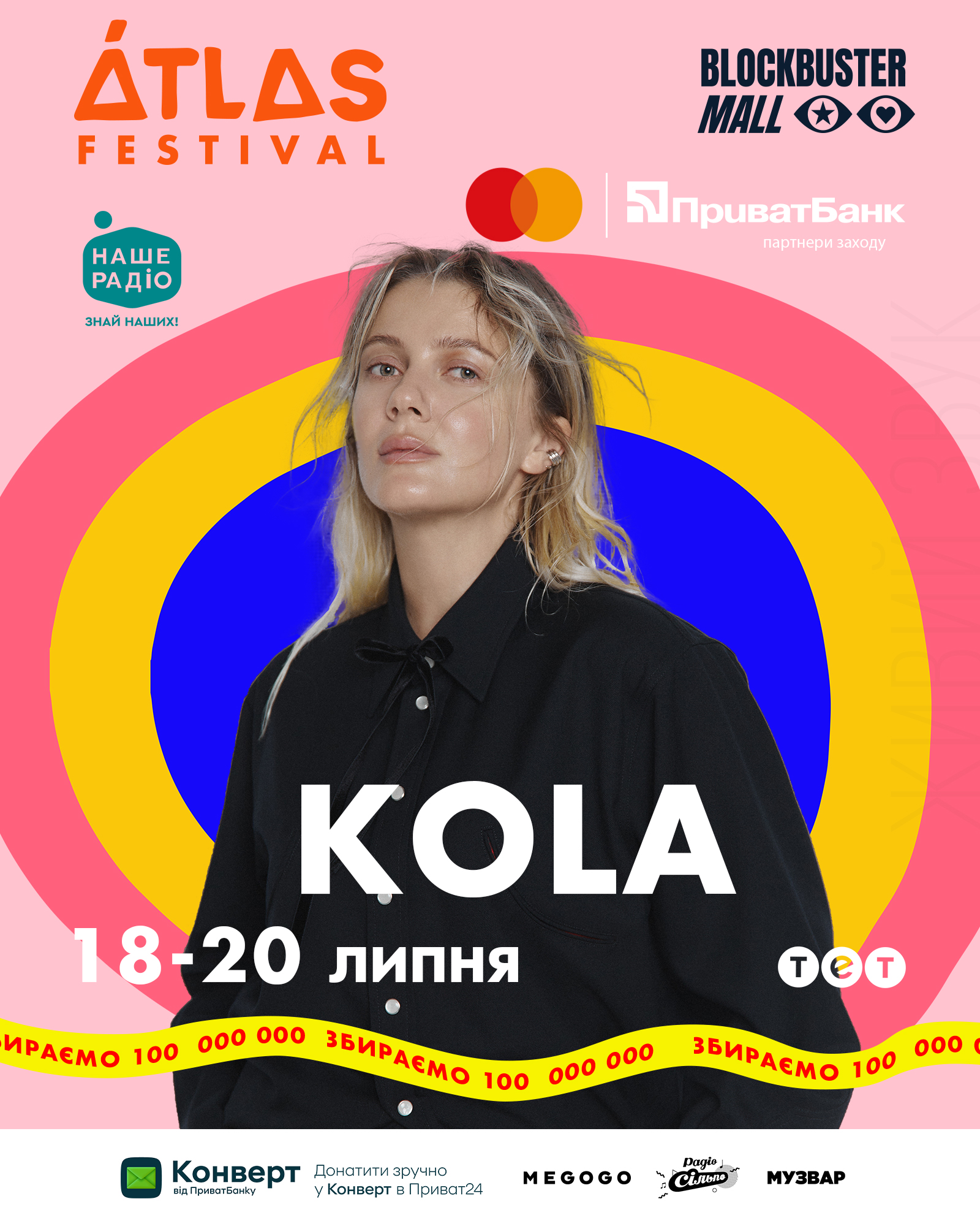 Ювілейний Atlas Festival 2025: перші артисти лайнапу – KOLA, PARFENIUK, Nikow - 1