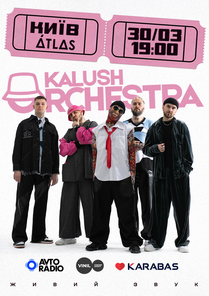 Kalush Orchestra повертається до Києва з новим шоу: чого чекати від концерту 30 березня - 1