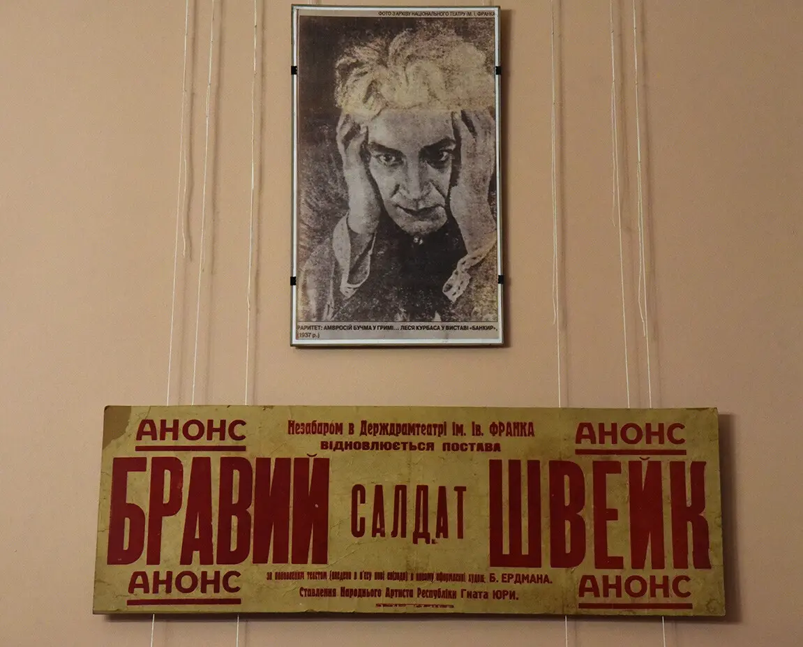 105 років Театру Франка: у Києві відкрили виставку «105 років — 105 вистав» - 1