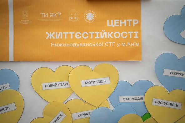 У Києві відкрили Центр життєстійкості для переселенців: де шукати допомогу - 1