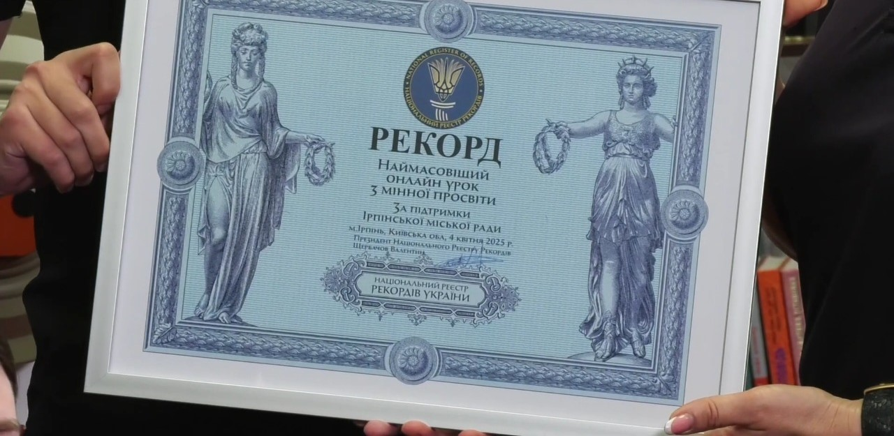 Наймасовіший онлайн-урок із мінної просвіти: Київщина встановила новий рекорд - 1