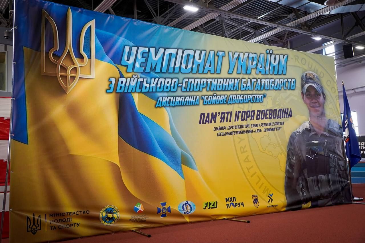 Чемпіонат з військово-спортивних багатоборств у Києві: пам'ять про героя - 1