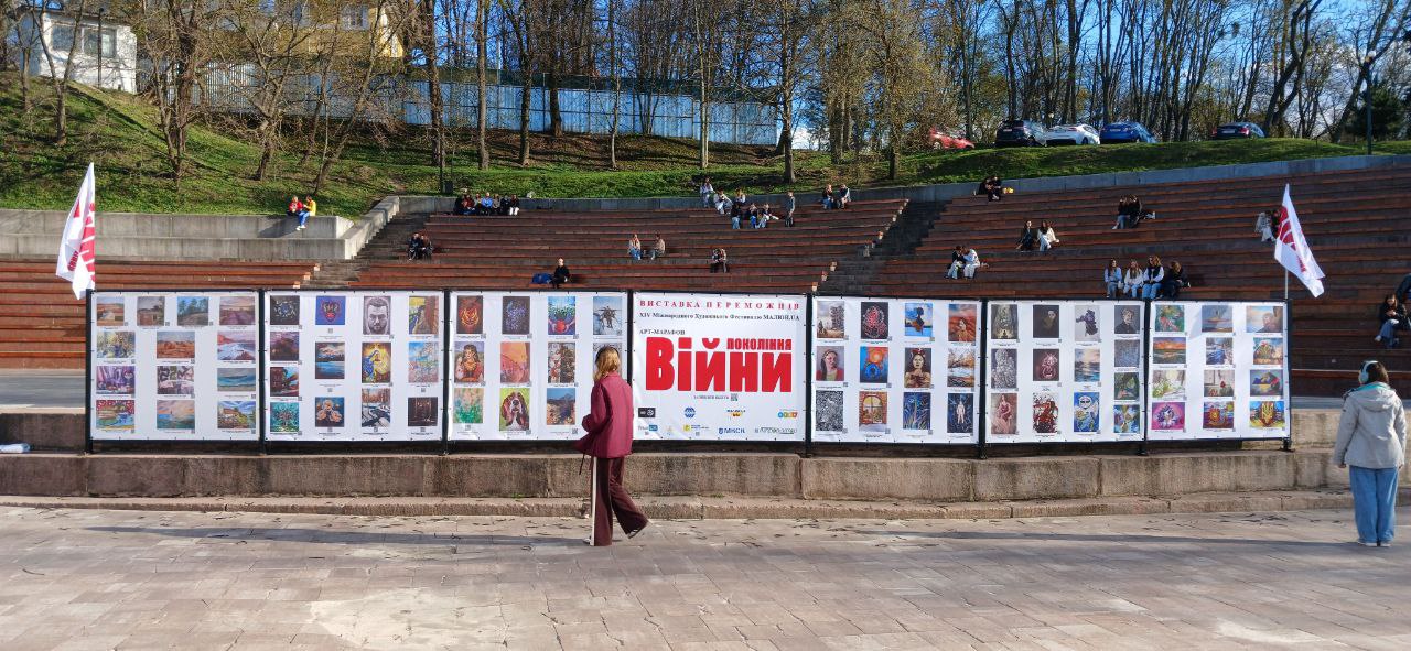 У Києві відкрилася виставка арт-марафону "Покоління війни" - 2