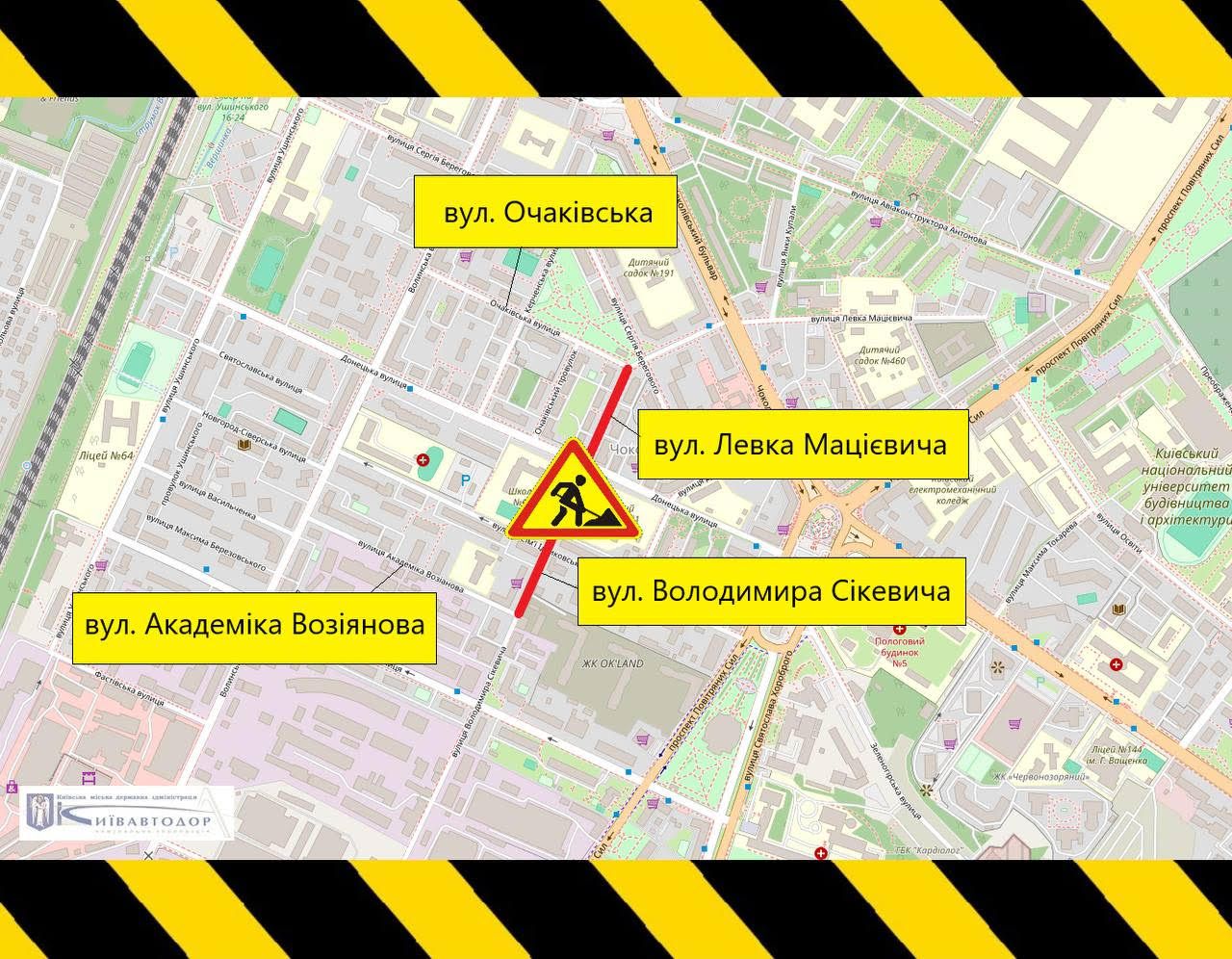 У Києві на місяць обмежать рух на двох вулицях Солом’янського району - 1