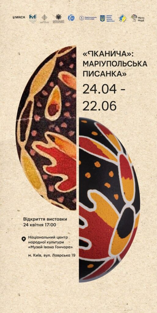 Виставка відтворених маріупольських писанок: символ відродження та боротьби за культуру - 1