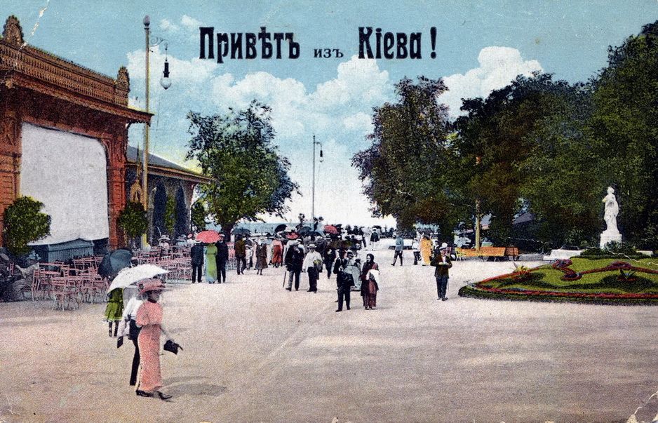 Аркадій Третьяков презентує книгу про Київ на старовинних листівках - 3