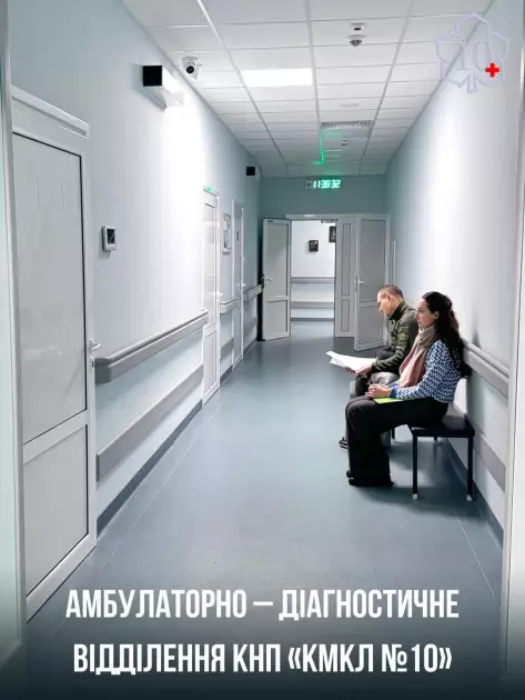 У Голосіївському районі відкрили сучасне амбулаторно-діагностичне відділення - 1