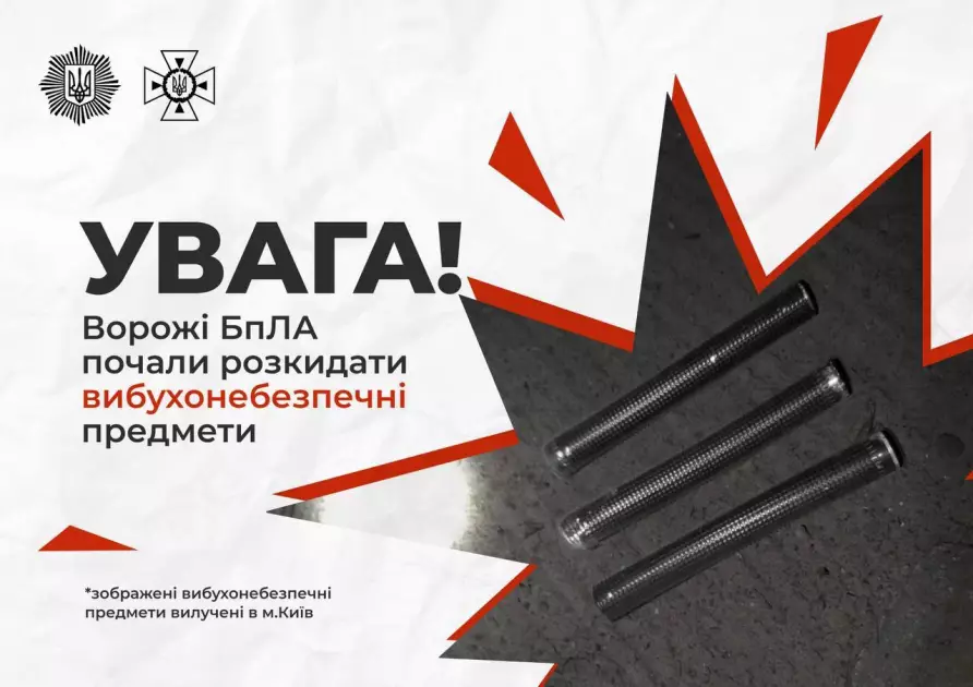 У Києві попереджають: боєприпаси з дронів стають ще підступнішими - 1
