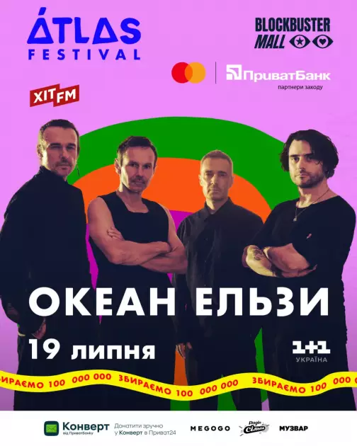 The Rasmus у Києві: перший міжнародний хедлайнер Atlas Festival 2025 і рекордний благодійний збір - 2