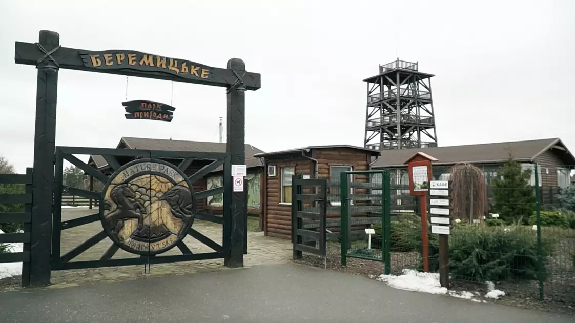 Парк природи «Беремицьке»