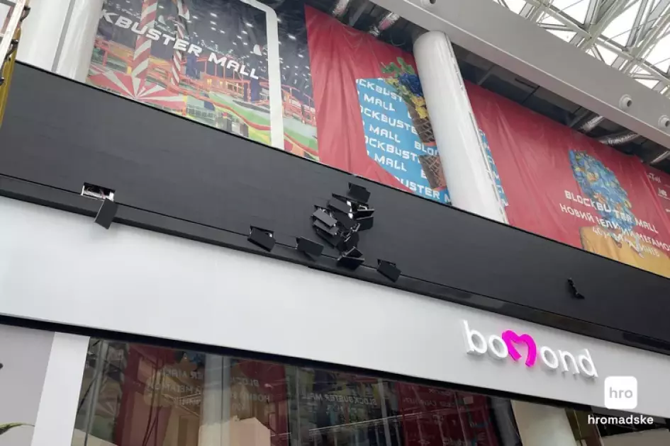 ТРЦ Blockbuster Mall у Києві постраждав під час масштабної дронової атаки - 3