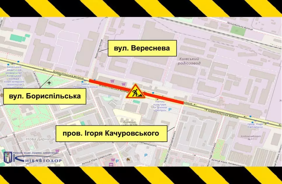 Важливе повідомлення для водіїв Києва: обмеження руху на Бориспільській та Харківському шосе 2 червня 2025 року - 1