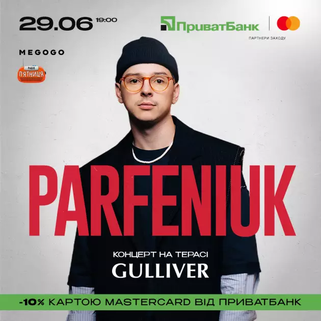 PARFENIUK на даху Gulliver: концерт, що розірве цей червень - 1