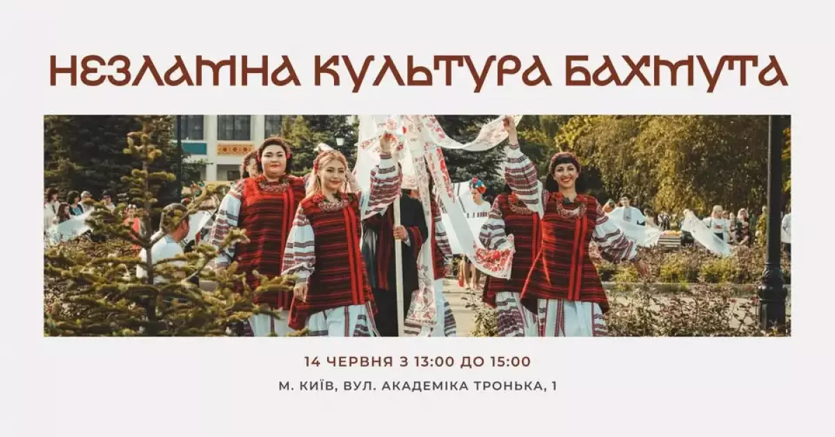 Фестиваль на честь Бахмута у Києві: підтримка міста-героя через культуру - 1