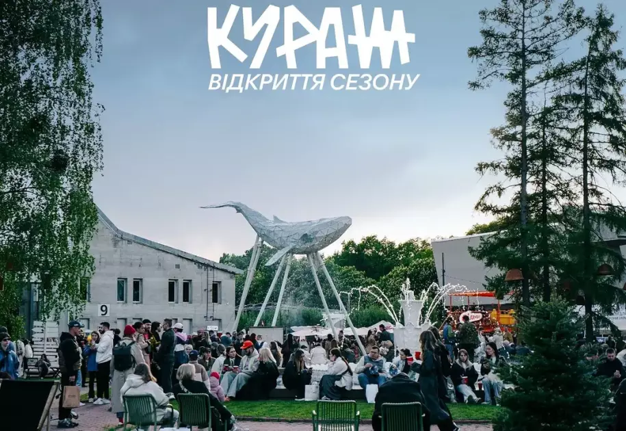 Зірковий Кураж на ВДНГ: Благодійний захід, який варто відвідати - 1
