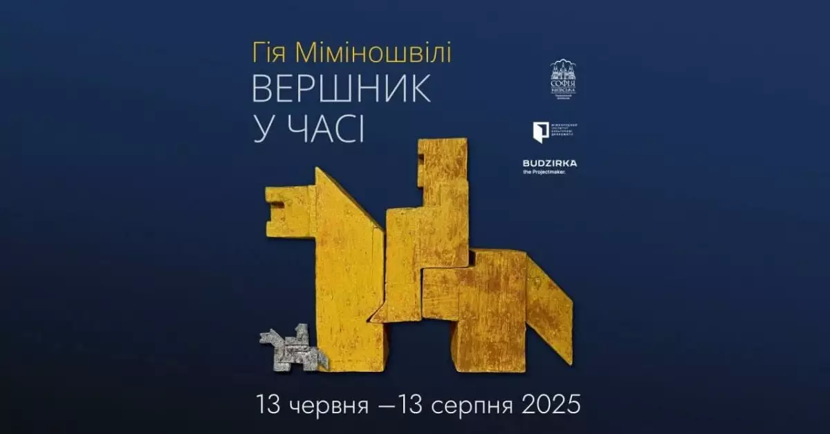 Виставка Гії Міміношвілі «Вершник у часі»: Лицар як втілення людських чеснот - 1