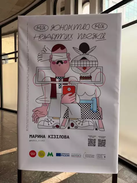 Кров, що рятує: виставка "Art Donation 2025 в метро, яка змушує діяти - 2