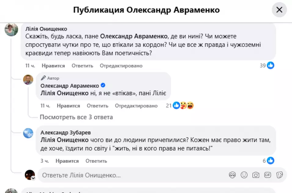 Олександр Авраменко прокоментував чутки про «втечу» за кордон: що варто знати киянам - 1