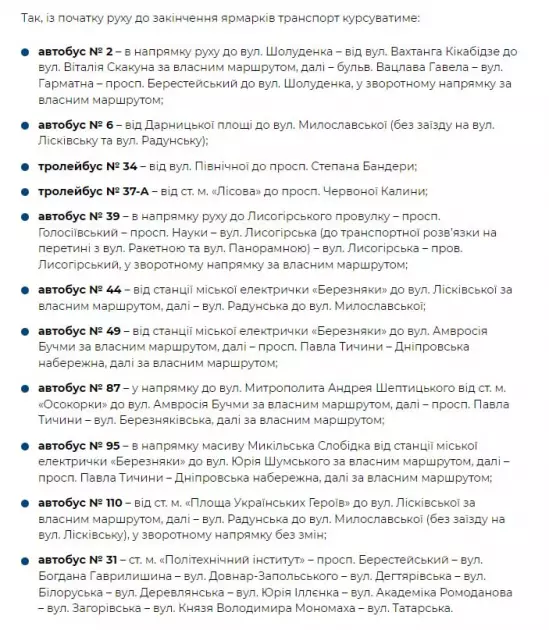 У Києві змінять маршрути громадського транспорту через ярмарки: коли та де саме - 1