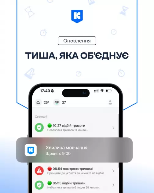 «Київ Цифровий» впровадив щоденний таймер хвилини мовчання: як це працює та чому це важливо - 1