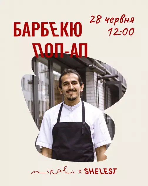 Барбекю поп-ап Mirali у SHELEST - 1