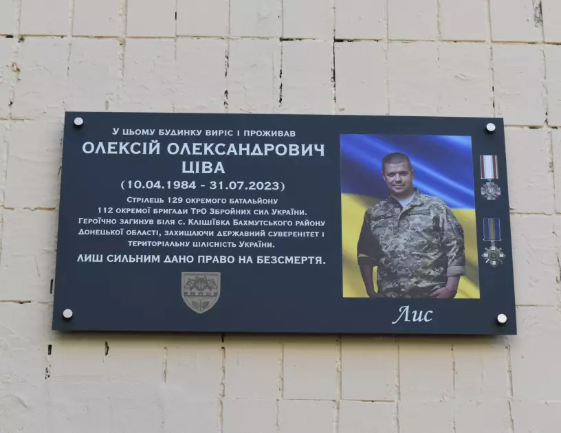 Назавжди в строю: на Оболоні відкрили меморіальні дошки двом загиблим захисникам України - 2