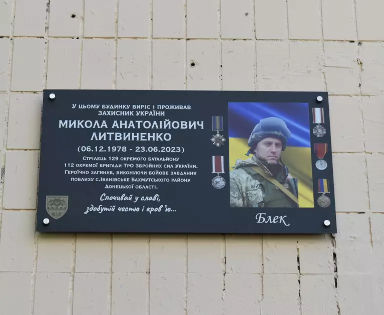 Назавжди в строю: на Оболоні відкрили меморіальні дошки двом загиблим захисникам України - 1