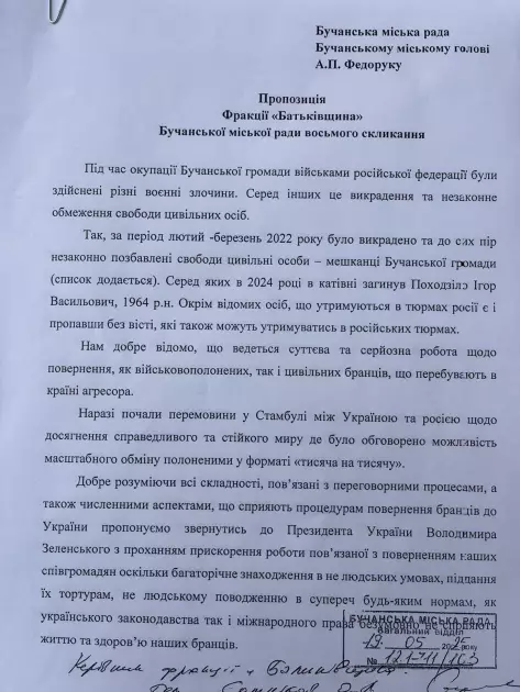 Бучанська міськрада вдруге звернулася до омбудсмена щодо полонених - 1
