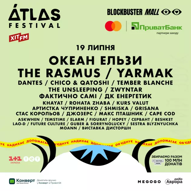 ATLAS FESTIVAL 2025: повний розклад виступів артистів по днях та сценах - 2