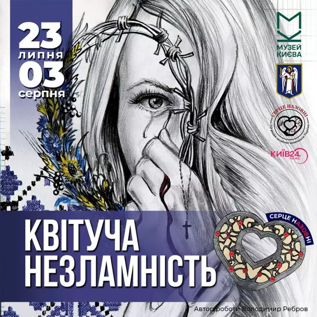«Квітуча Незламність»: у Києві відкрили проєкт про силу українських жінок, які втратили найрідніших - 1