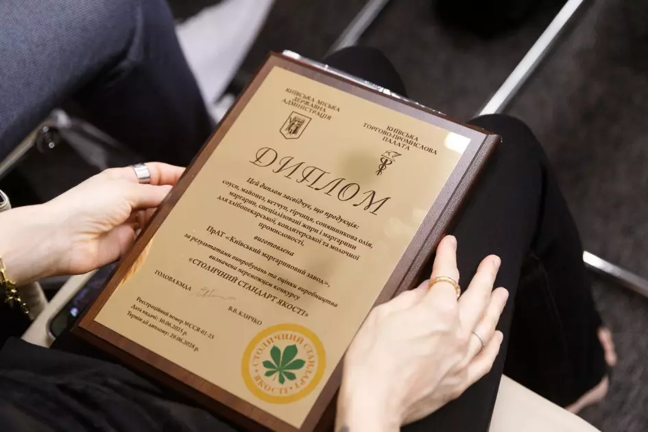 У Києві визначили найкращих виробників у конкурсі «Столичний стандарт якості» - 1