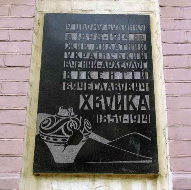 На Подолі хочуть створити археологічний музей у будинку Вікентія Хвойки — першовідкривача Трипільської культури - 1
