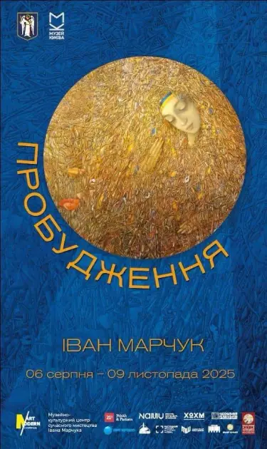Геній сучасності Іван Марчук покаже свої шедеври в Києві — виставка вже з 6 серпня - 1