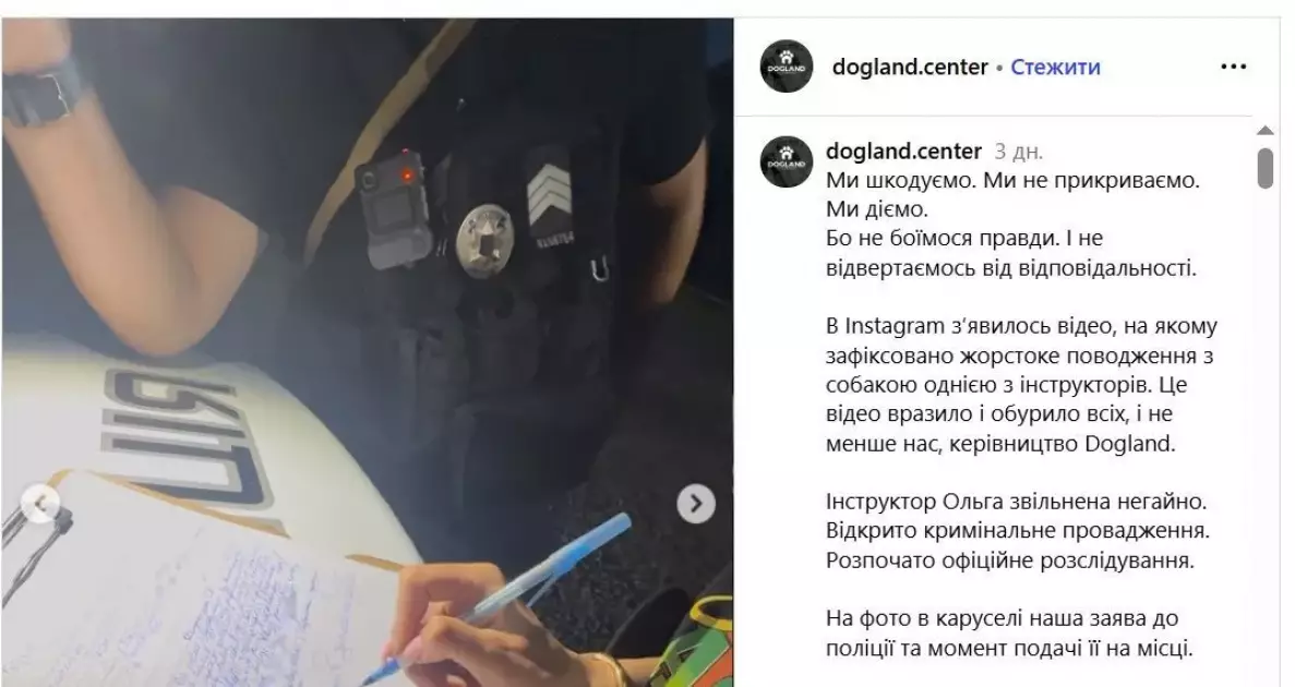 У Києві викрили масові знущання з тварин у кінологічному центрі: відкрито кримінальне провадження - 1