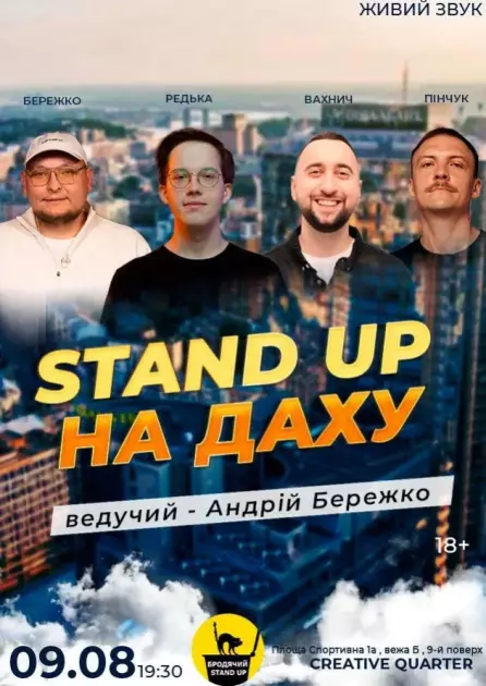 Куди піти в Києві 4–10 серпня: головні події тижня - 3
