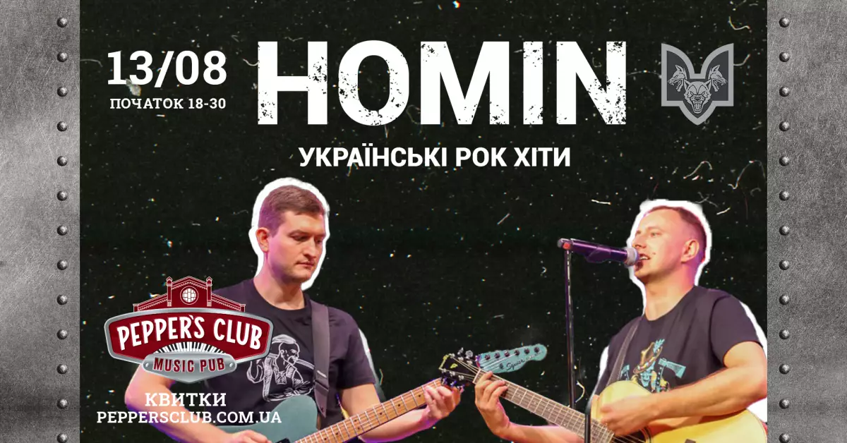 Вар’єте «Рояль», ностальгічна «Територія А» і вистави для дорослих: серпень у Caribbean Club та Pepper’s Club - 3
