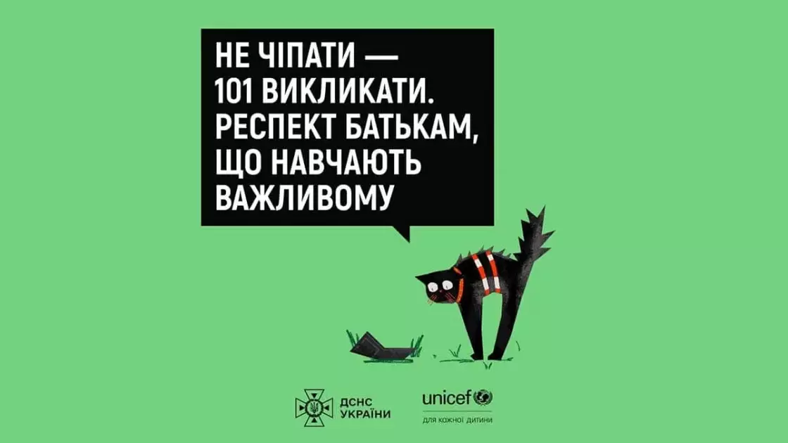 ДСНС та UNICEF навчають дітей розпізнавати вибухівку: чому це критично важливо - 1