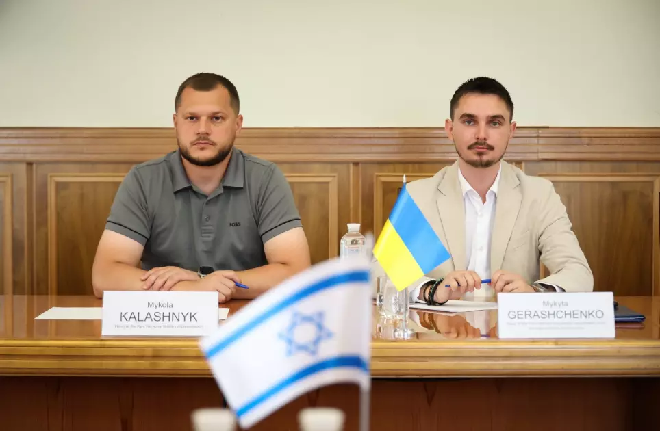 Міжнародне партнерство: Київщина та Ізраїль обговорюють відновлення та розвиток регіону - 3