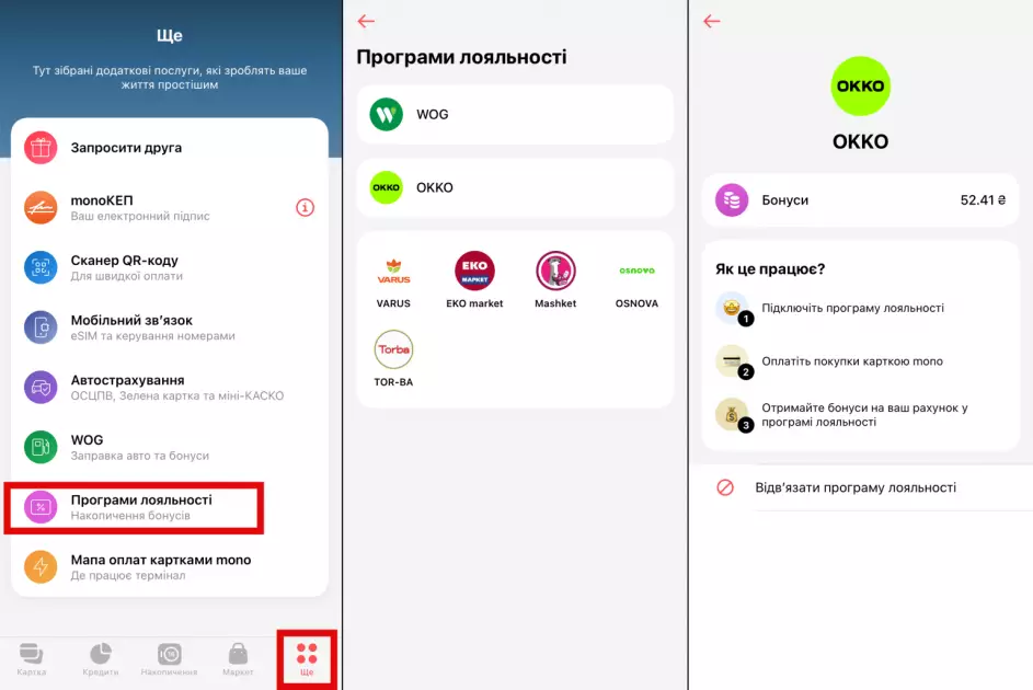 Monobank запускає інтеграцію карт лояльності: як це працює та чим відрізняється від конкурентів - 1