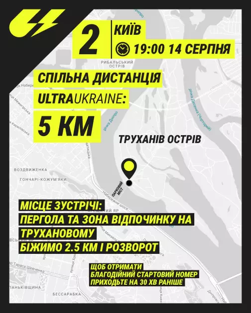 Марафон мужності: військові біжать понад місяць, аби подарувати побратимам шанс на відновлення - 3